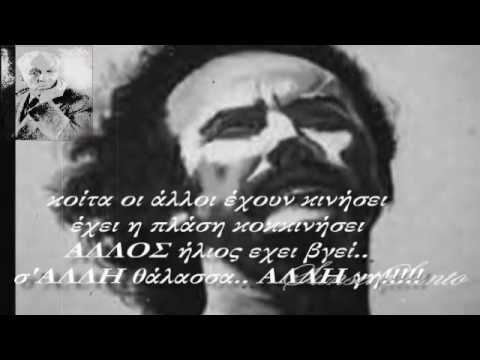 __Η μπαλαντα του Κυρ Μεντιου __♪Νικος Ξυλουρης (eng.lyrics)