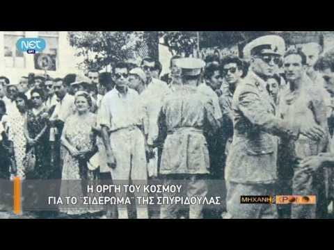 Η Μηχανή του Χρόνου S05E22 Το σιδέρωμα της Σπυριδούλας και οι δούλες των Αθηνών